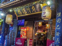 -杨记隆府(重庆总店)
