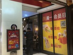 门面-麦当劳(国贸店)