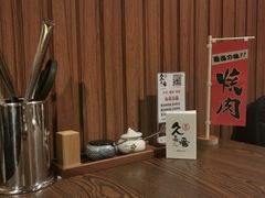 -久喜番和牛烧肉酒场(北辰三角洲店)