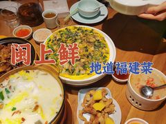 -闽上鲜·福建菜(龙湖滨江天街店)
