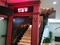 -红盔甲·小龙虾(天钥桥店)