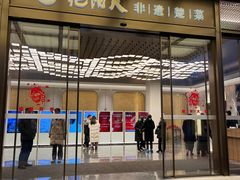-艳阳天·非遗楚菜(武汉客厅店)