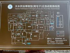 -胡氏民居-天水民俗博物馆