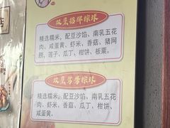 -老妈宫粽球