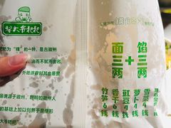 梨大爷粑粑-罍+村卤菜摊(罍街店)