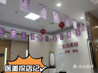 医美探店拒绝多毛女孩，又来脱毛啦！