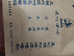 -高记惠州风味楼(惠城店)