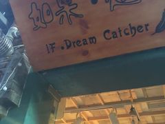 -如果·追梦手工皮具DIY教学店(田子坊店)