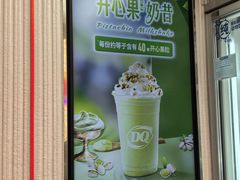 -DQ·蛋糕·冰淇淋(五棵松万达店)