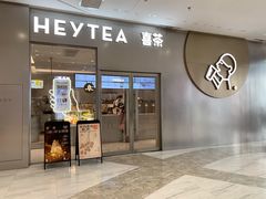 门面-喜茶(合肥正大广场店)
