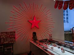 -红星前进面包牛奶公司(五道口购物中心店)