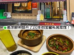 -雅酌园·烟火南京菜(颐和路店)