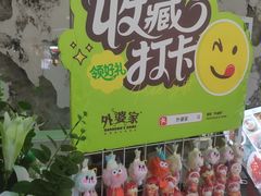 -外婆家(西红门荟聚购物中心店)