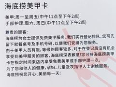 -海底捞火锅(高科东路店)