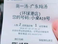 -尚一汤·粤菜海鲜(环球港店)