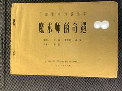 -上海电影博物馆