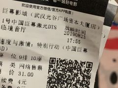 -巨幕影城(光谷广场资本大厦店)