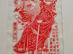 -陕西省美术博物馆