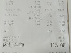 账单-袁记串串香(川师店)