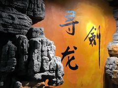 -黑森灵·实景沉浸式剧场·团建