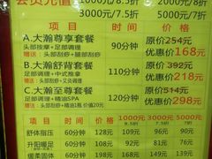 -大瀚养生SPA足道会馆(延长路店)
