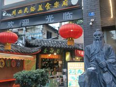 门面-觅豆豆花甜品(望平街店)