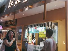 门面-靓靓蒸虾·头牌蒸虾(雪松路总店)