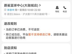 -NBA HOOP PARK篮球公园(上海大融城馆)