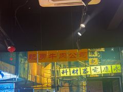 -沙胆彪炭炉牛杂煲(成都玉林店)