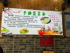 -手擀菠菜面(西康路店)