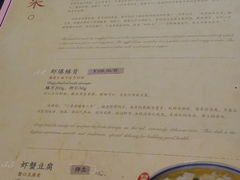 菜单-楼外楼(西湖景区孤山路店)