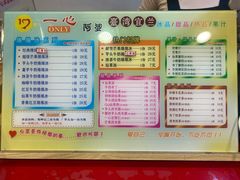 -一心冰品(迎津街店)