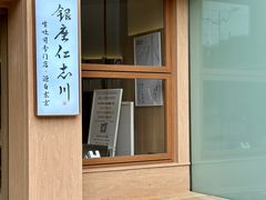 -银座仁志川·生吐司专门店(香港广场店)