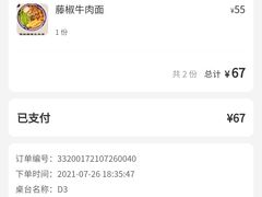 -桃园眷村(万象天地店)