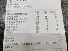 -香香海南菜餐厅