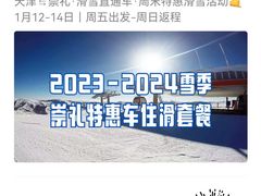 -密苑云顶乐园(云顶滑雪场)