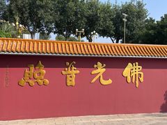 -广州莲花山旅游区