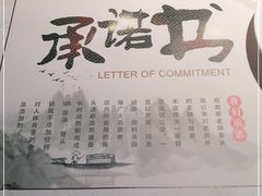 -老员外骨汤火锅(海州古城店)