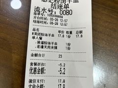 -惠记粉汤羊血(丰登路店)