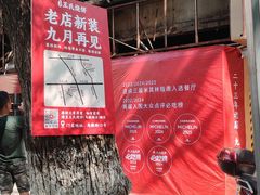 -文武王氏烧饼·无矾油条(西溪路店)