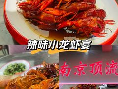 -盱眙虾神於氏龙虾(夫子庙红街店)