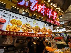 -丁家坡洋芋·观音桥好吃街A区(全国总店)