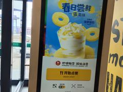 -麦当劳(莒县服务区店)