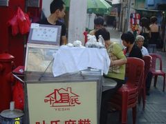 -叶氏麻糍(鼓浪屿店)
