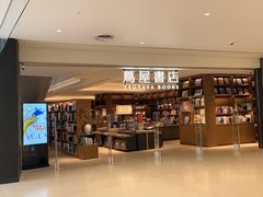 -茑屋书店(天目里店)