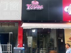 -YC工作室蛋糕定制