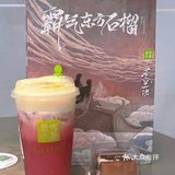 这个夏天超🔥的苍兰诀联名奈雪搞事了