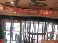 大堂-眉州东坡(通州店)