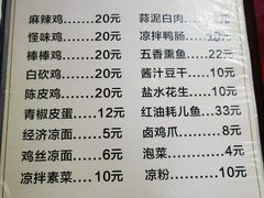 菜单-老丘丘(较场口店)