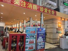 -百安居装修建材卖场(泰然店)